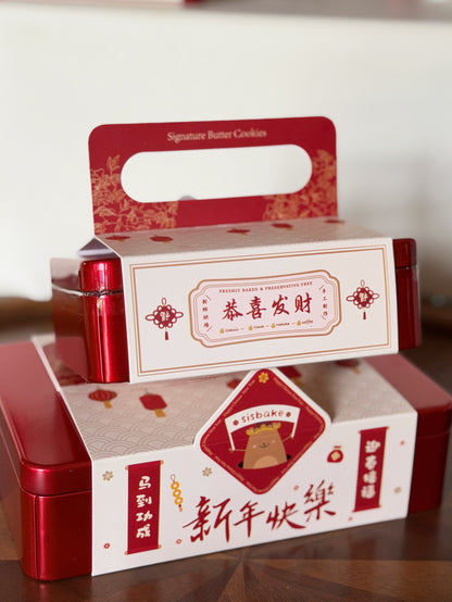 🧧 Chinese New Year Cookie Box