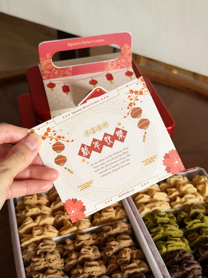 🧧 Chinese New Year Cookie Box