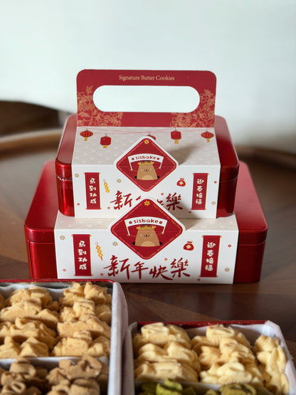 🧧 Chinese New Year Cookie Box